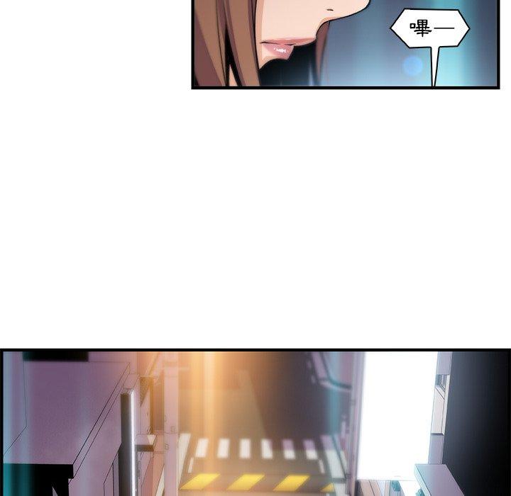 你與我的小秘密 第 45 話 第88页