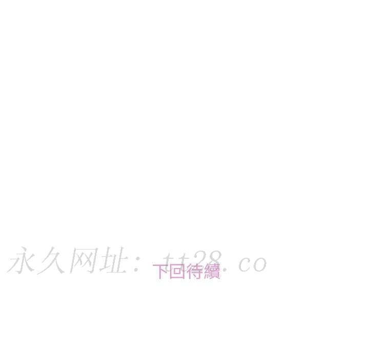 你與我的小秘密 第 45 話 第90页