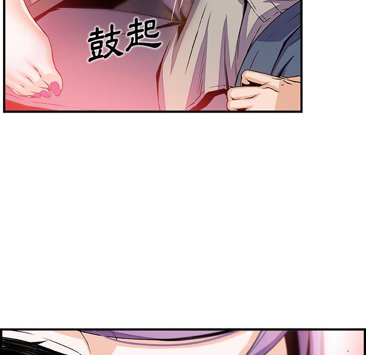 你與我的小秘密 第 45 話 第12页