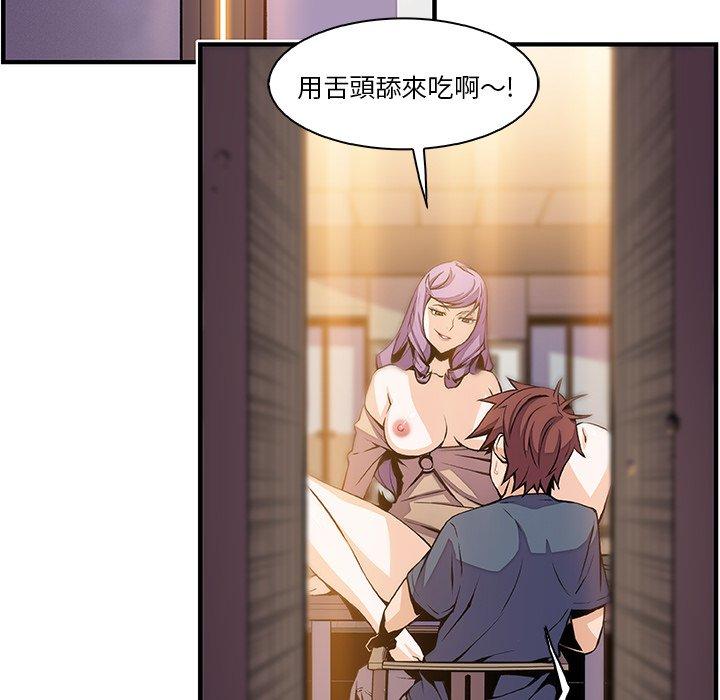你與我的小秘密 第 45 話 第6页