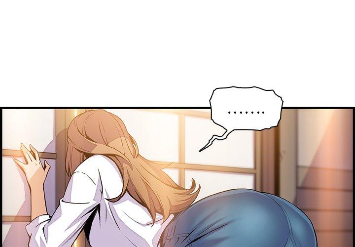你與我的小秘密 第 45 話 第3页