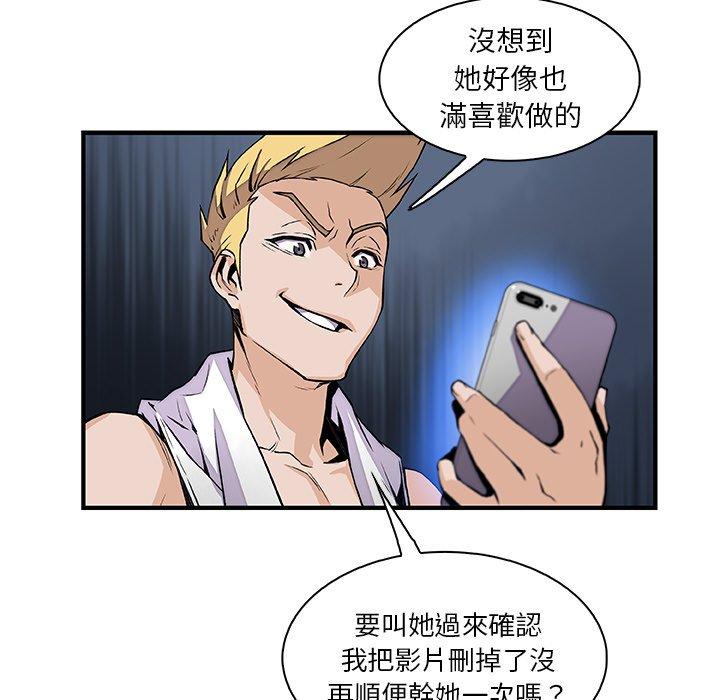你與我的小秘密 第 46 話 第6页