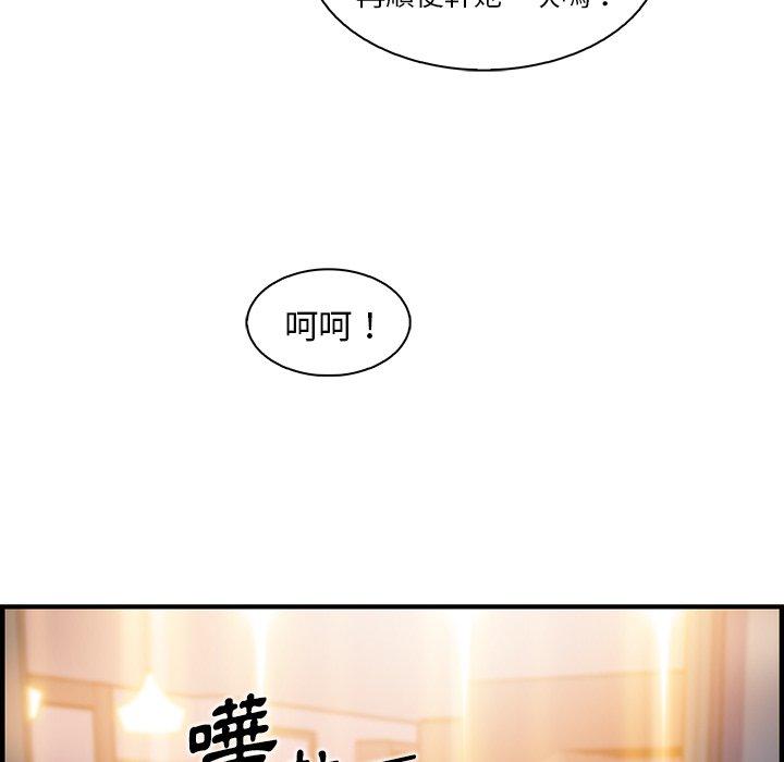 你與我的小秘密 第 46 話 第7页