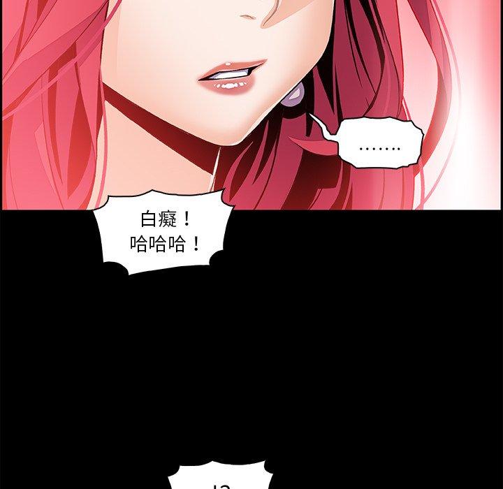 你與我的小秘密 第 46 話 第17页