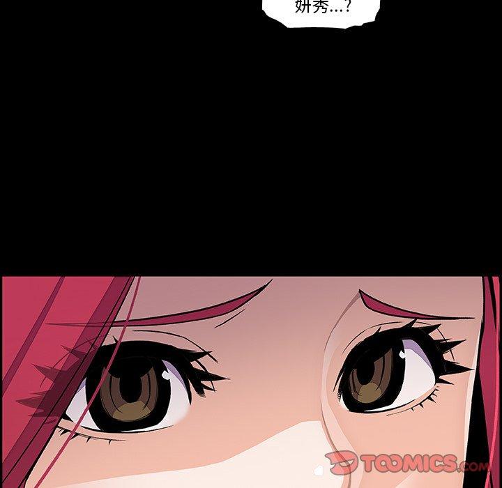 你與我的小秘密 第 46 話 第20页