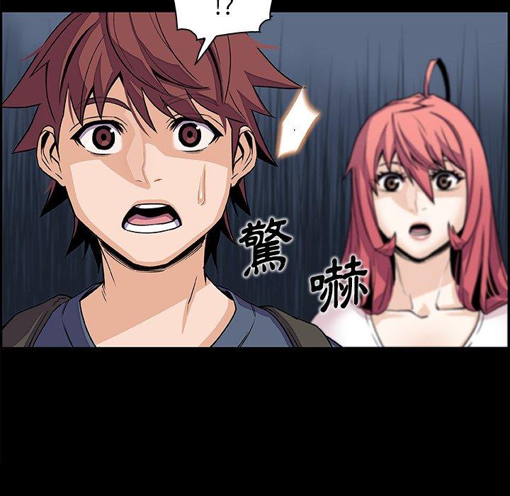 你與我的小秘密 第 46 話 第18页