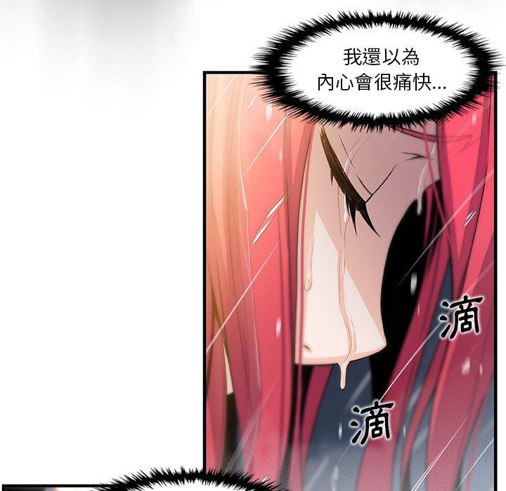 你與我的小秘密 第 46 話 第23页