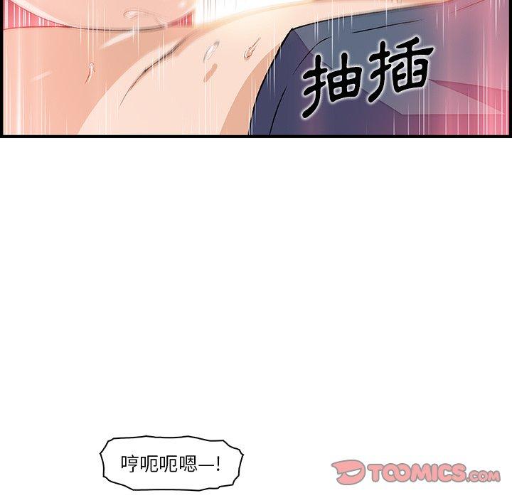 你與我的小秘密 第 46 話 第38页