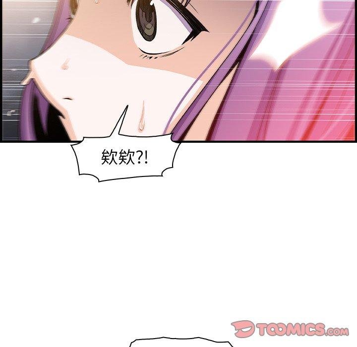 你與我的小秘密 第 46 話 第68页