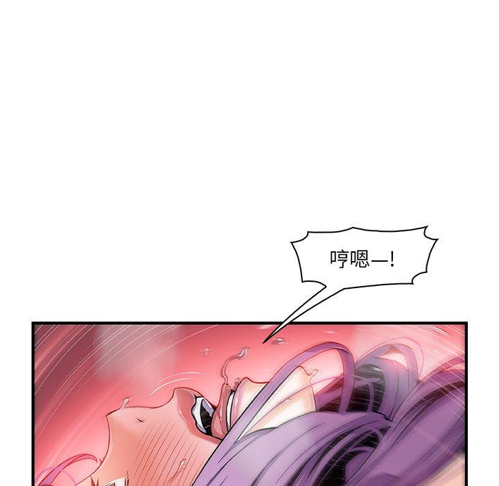 你與我的小秘密 第 46 話 第55页