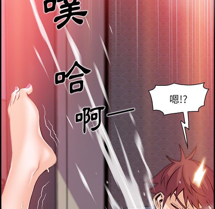 你與我的小秘密 第 46 話 第60页