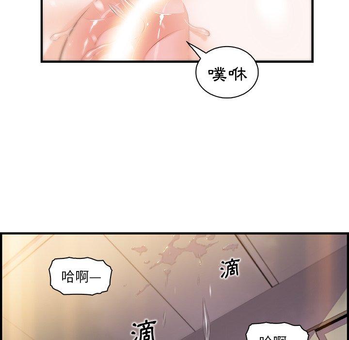 你與我的小秘密 第 46 話 第64页