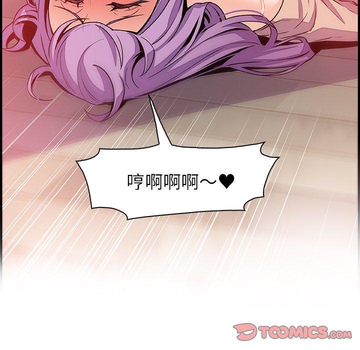 你與我的小秘密 第 46 話 第62页