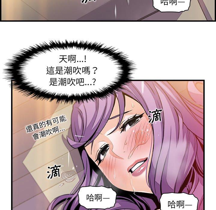 你與我的小秘密 第 46 話 第65页