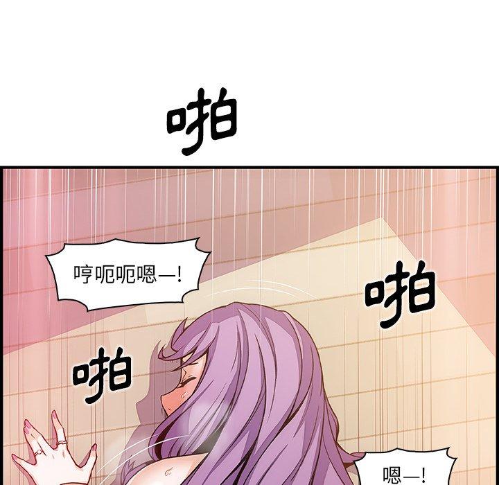你與我的小秘密 第 46 話 第72页