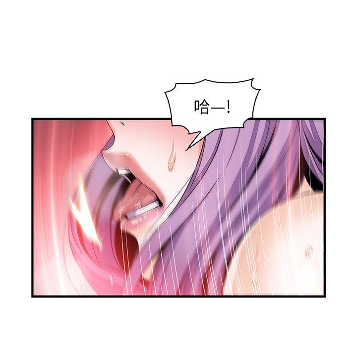 你與我的小秘密 第 46 話 第71页