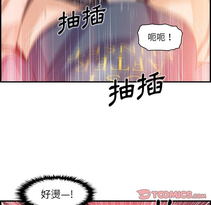 你與我的小秘密 第 46 話 第74页