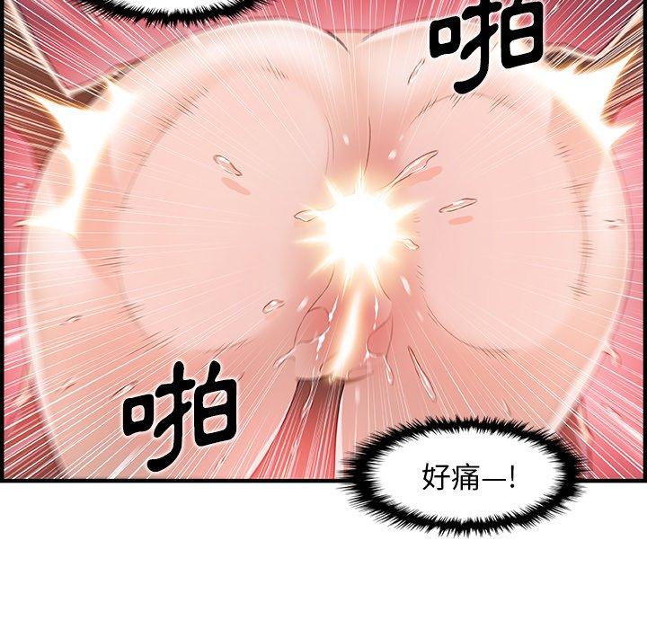 你與我的小秘密 第 46 話 第75页