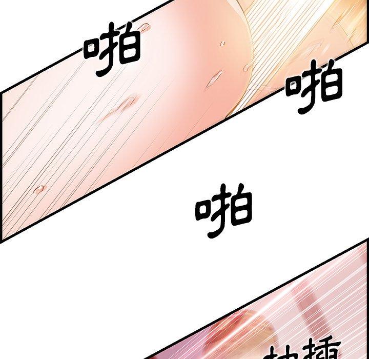 你與我的小秘密 第 46 話 第84页