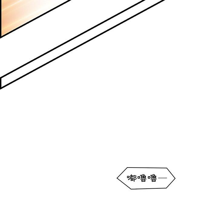 你與我的小秘密 第 46 話 第90页