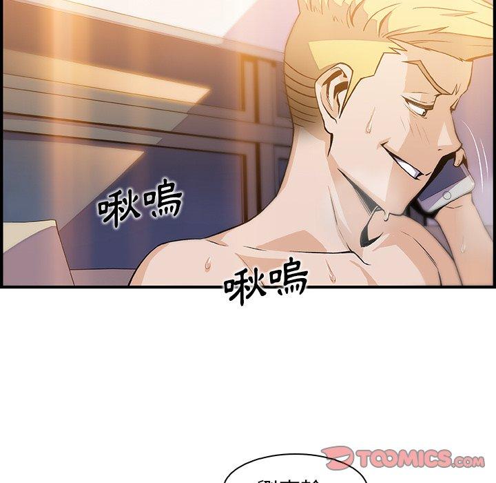 你與我的小秘密 第 46 話 第92页