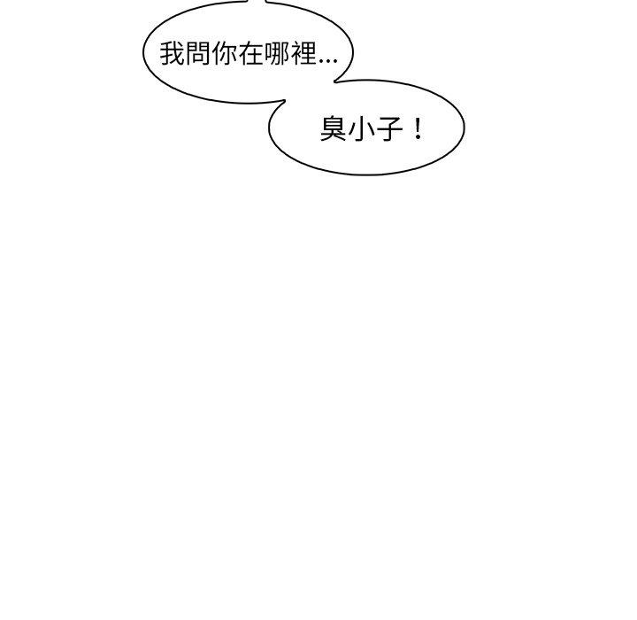 你與我的小秘密 第 46 話 第94页