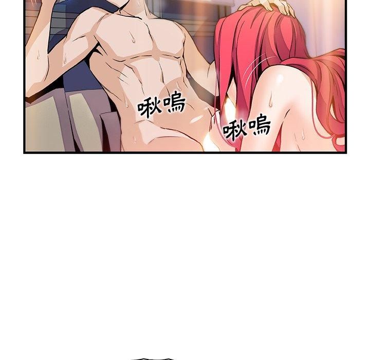 你與我的小秘密 第 46 話 第99页