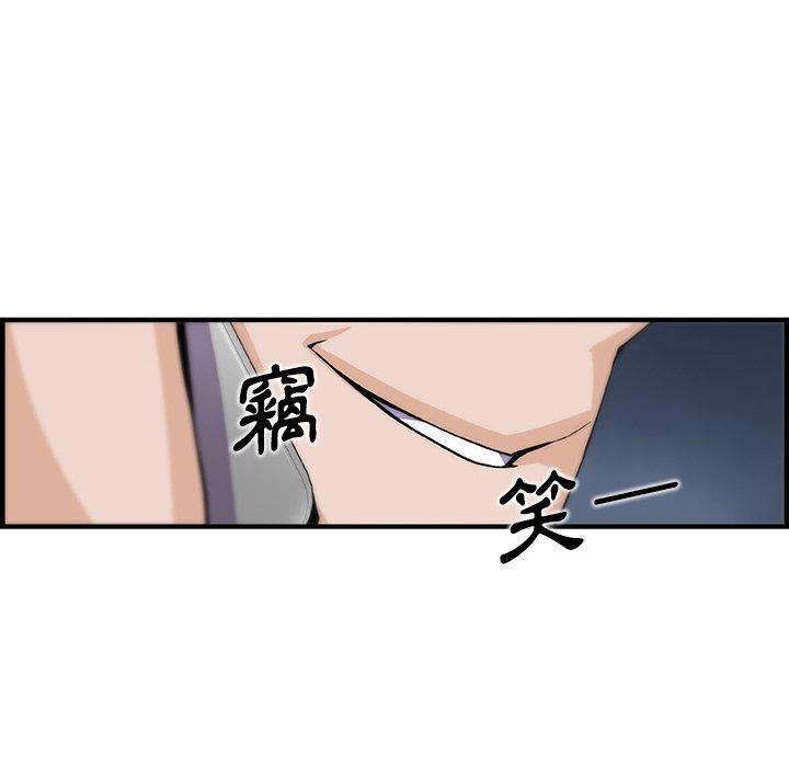 你與我的小秘密 第 46 話 第96页