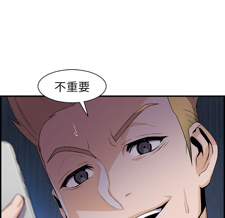 你與我的小秘密 第 46 話 第102页