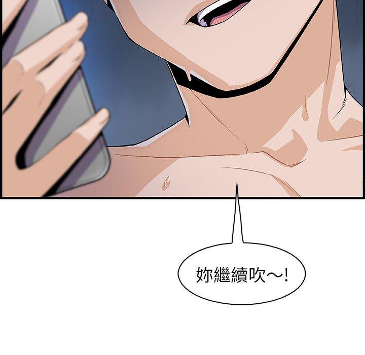 你與我的小秘密 第 46 話 第103页