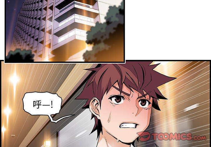 你與我的小秘密 第 47 話 第2页