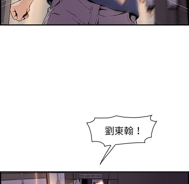 你與我的小秘密 第 47 話 第6页