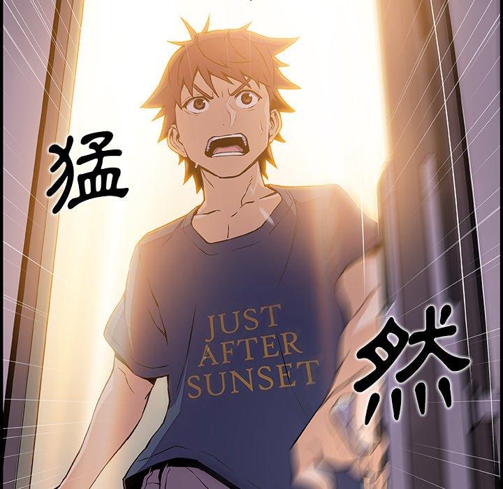 你與我的小秘密 第 47 話 第5页