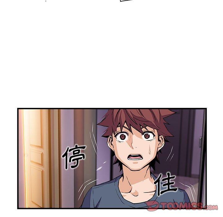 你與我的小秘密 第 47 話 第8页