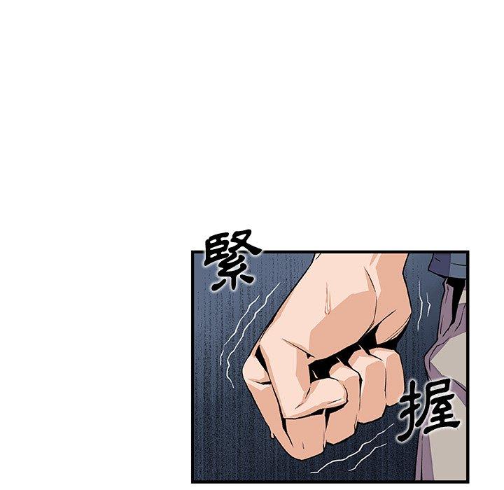你與我的小秘密 第 47 話 第23页