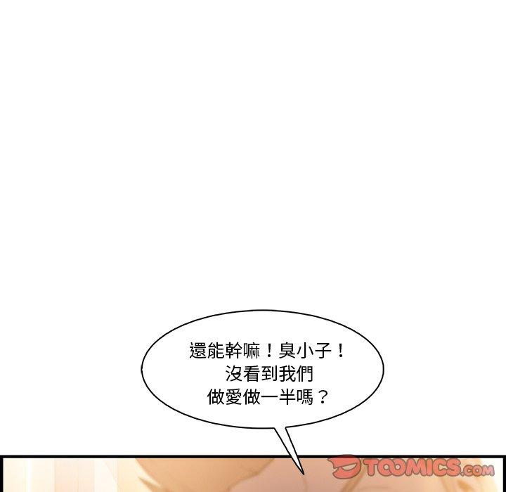 你與我的小秘密 第 47 話 第20页