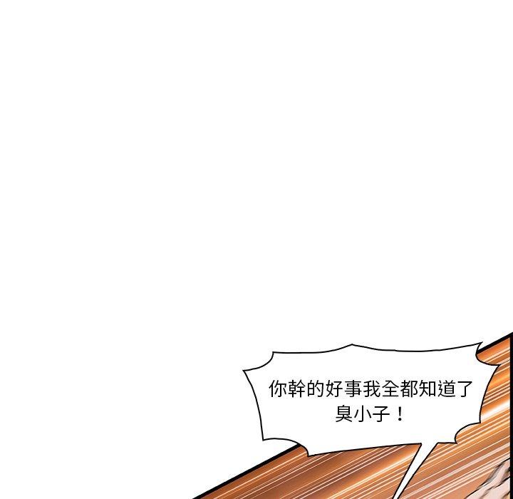 你與我的小秘密 第 47 話 第24页