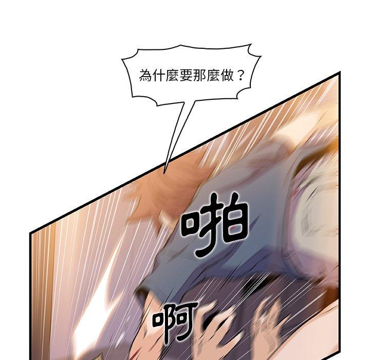 你與我的小秘密 第 47 話 第27页