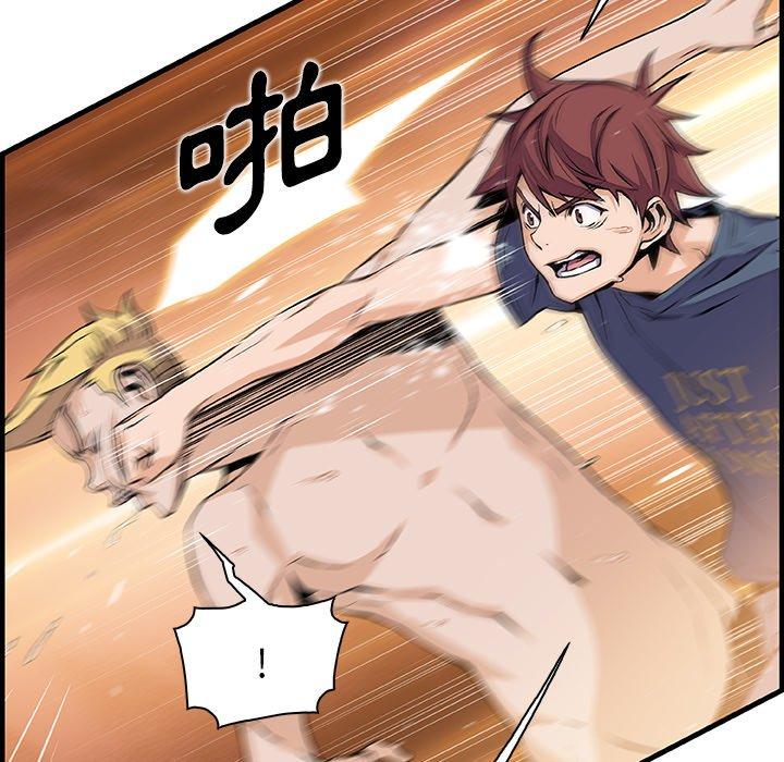 你與我的小秘密 第 47 話 第25页