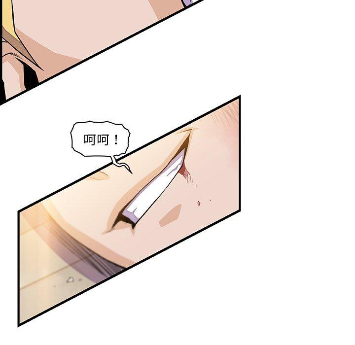 你與我的小秘密 第 47 話 第30页