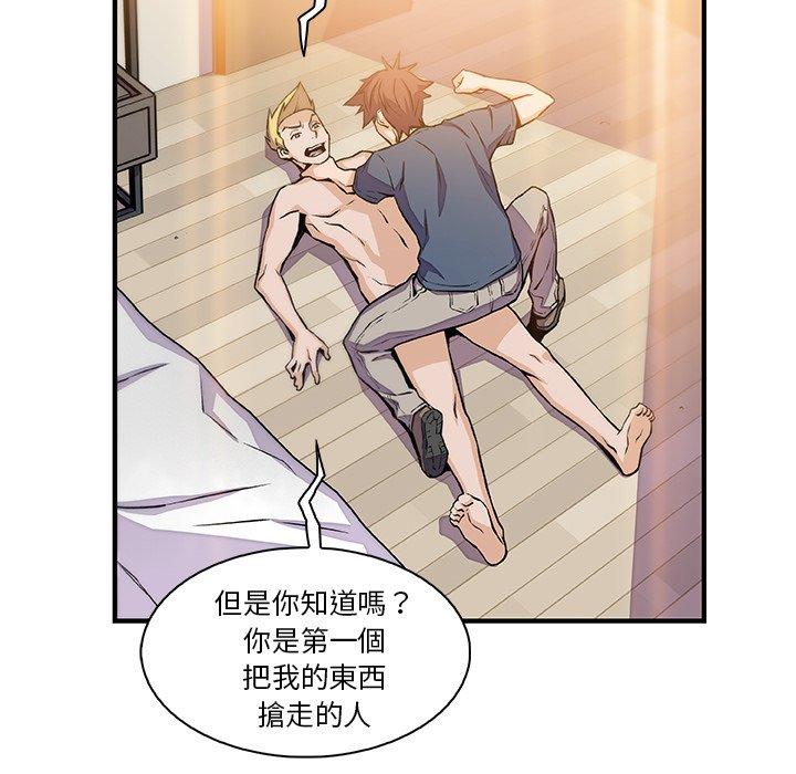 你與我的小秘密 第 47 話 第34页