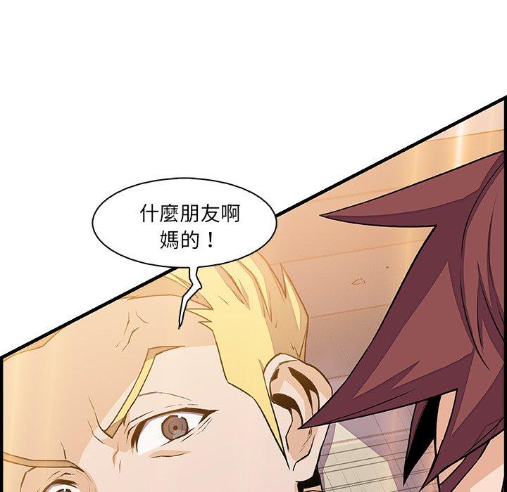 你與我的小秘密 第 47 話 第31页