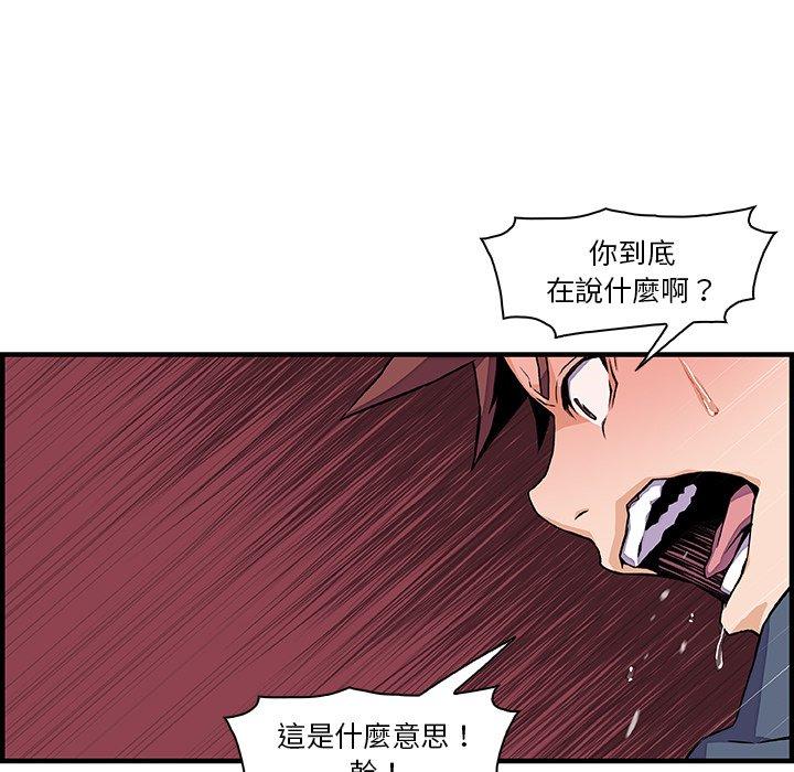 你與我的小秘密 第 47 話 第35页