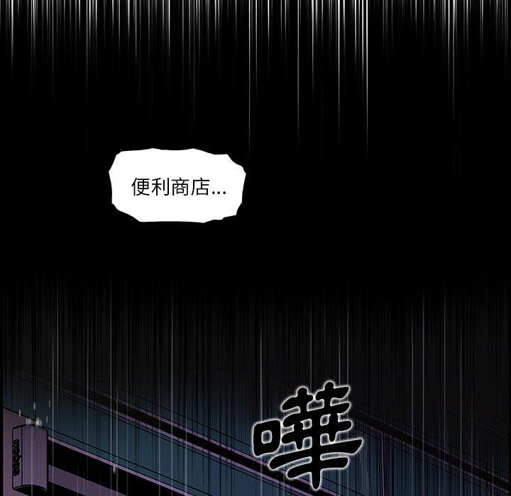 你與我的小秘密 第 47 話 第47页