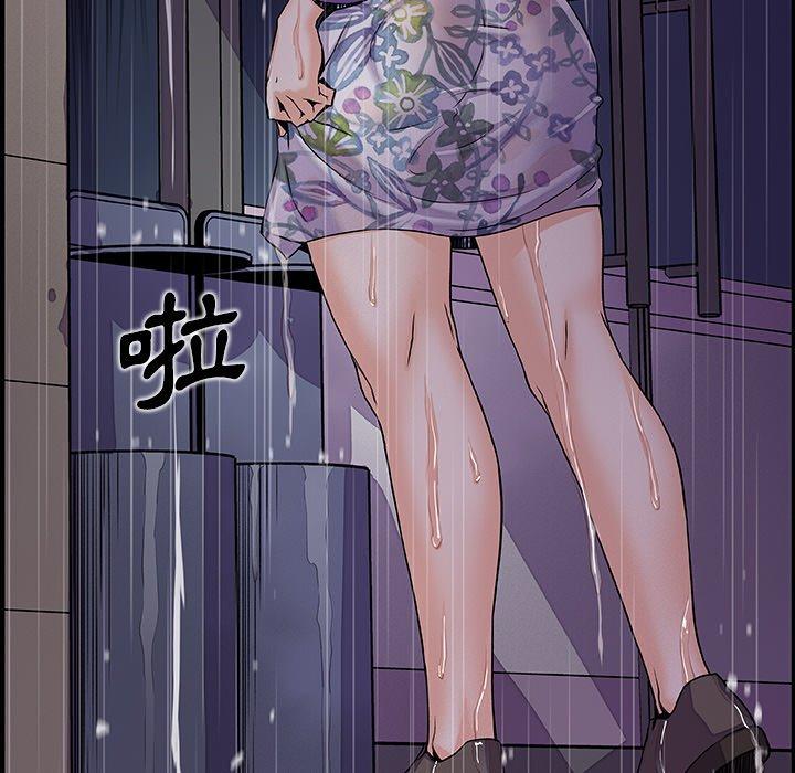 你與我的小秘密 第 47 話 第49页