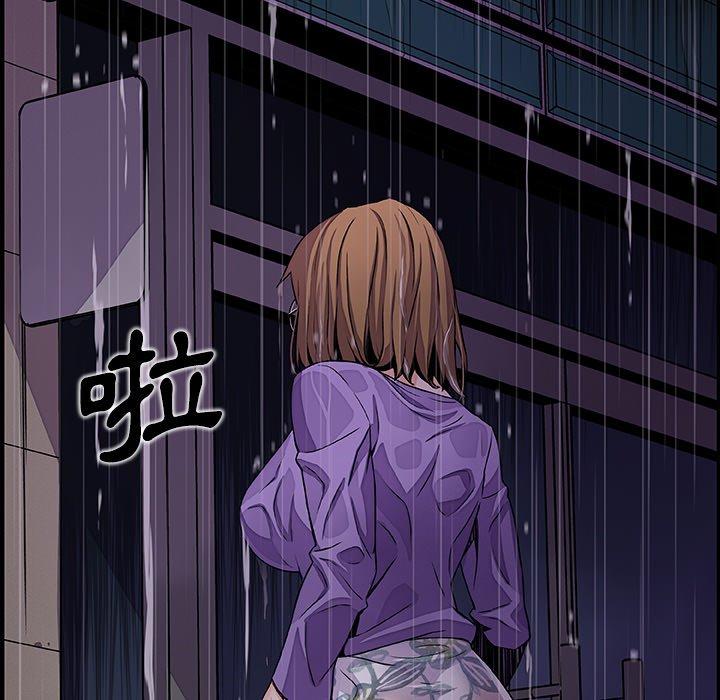 你與我的小秘密 第 47 話 第48页