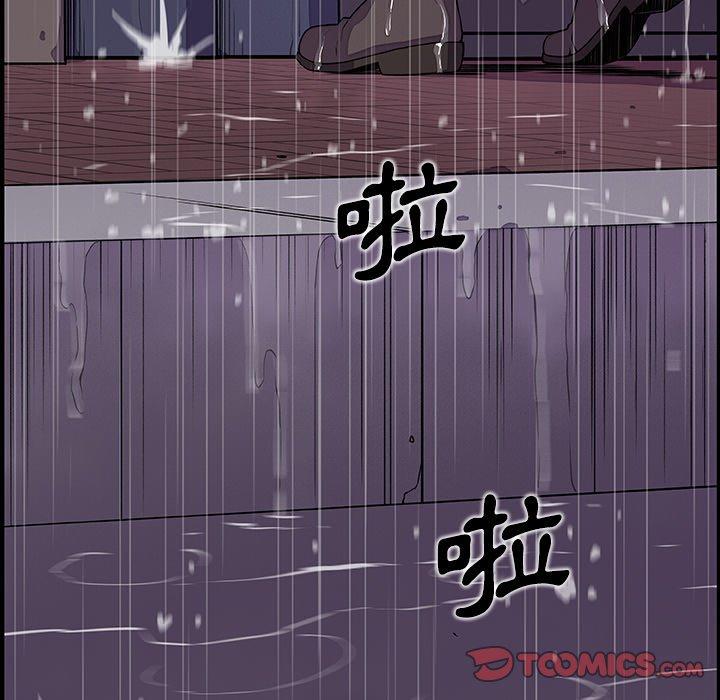 你與我的小秘密 第 47 話 第50页