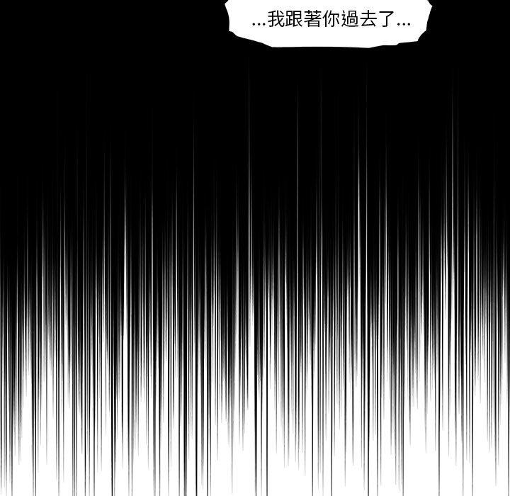 你與我的小秘密 第 47 話 第52页