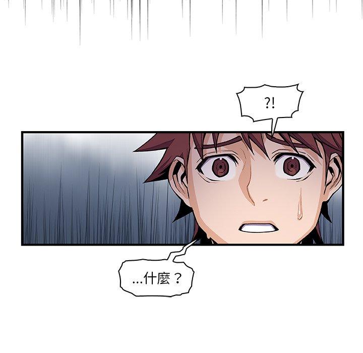 你與我的小秘密 第 47 話 第53页