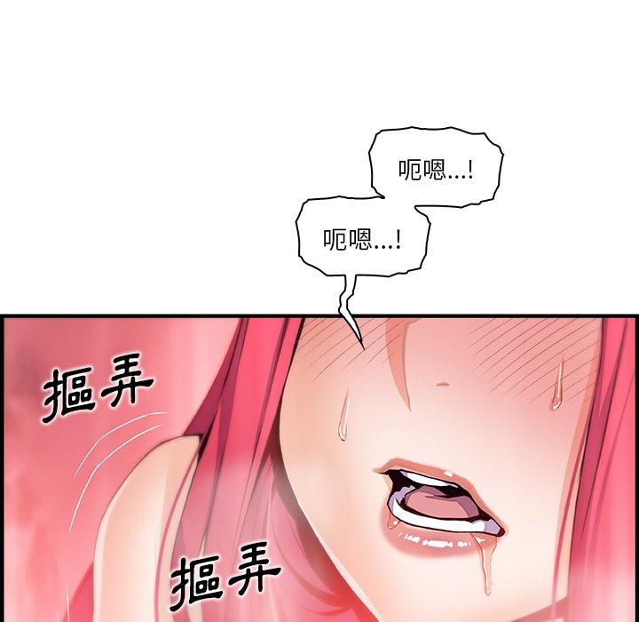 你與我的小秘密 第 47 話 第71页
